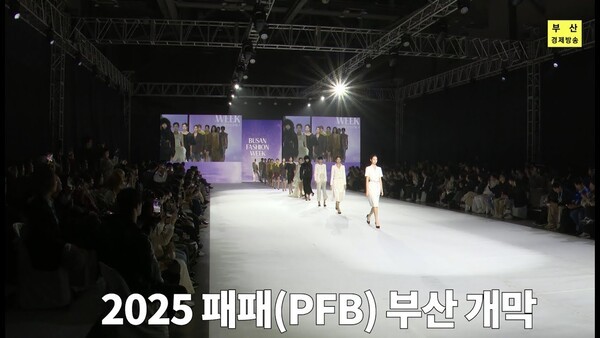 2025 패패부산 개막식